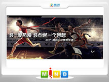 镇江市361度——腾讯大运会梦想传递