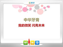 镇江市中华牙膏——我的微笑闪亮未来